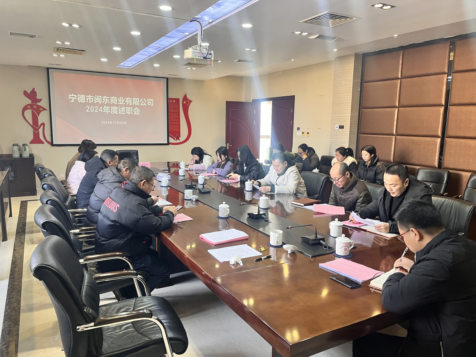述职评议“交答卷“ 凝心聚力“启新程——市国投公司下属企业闽东商业公司召开2024年度述职评议考核会议