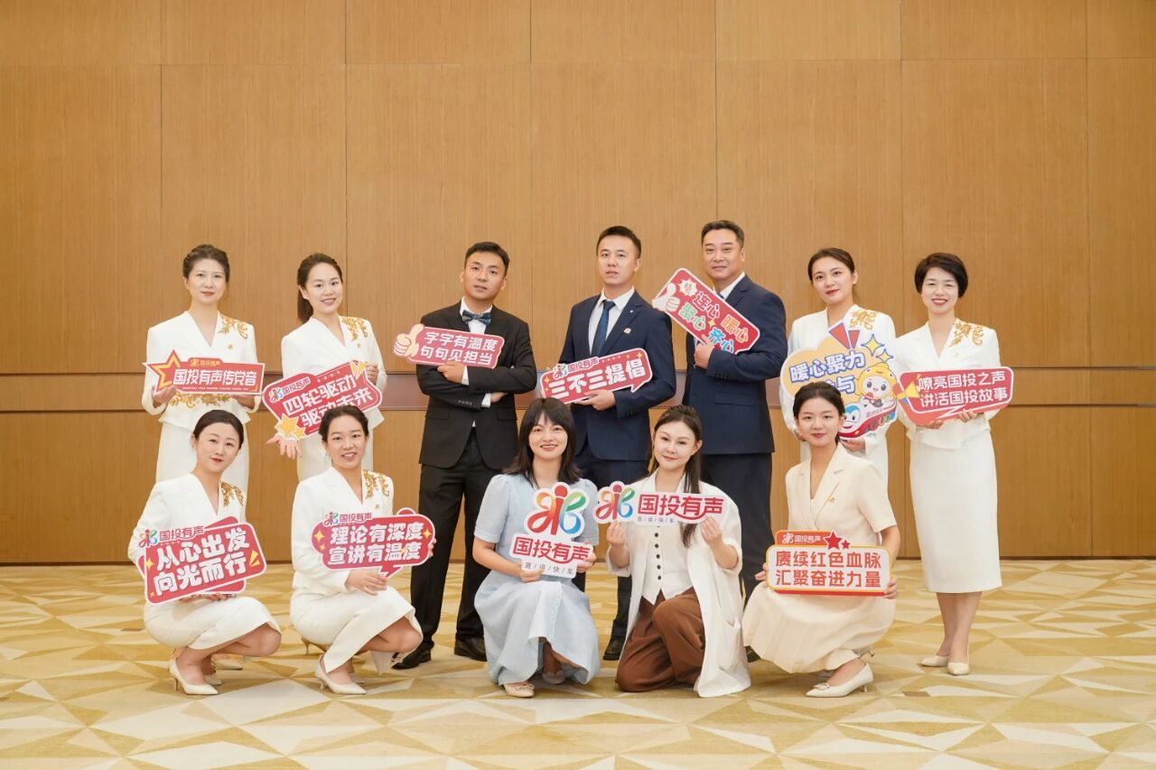 【国投有声】以声聚力 以讲铸魂——宁德国投精心打造“国投有声”宣讲品牌,推动党的创新理论“飞入寻常百姓家”