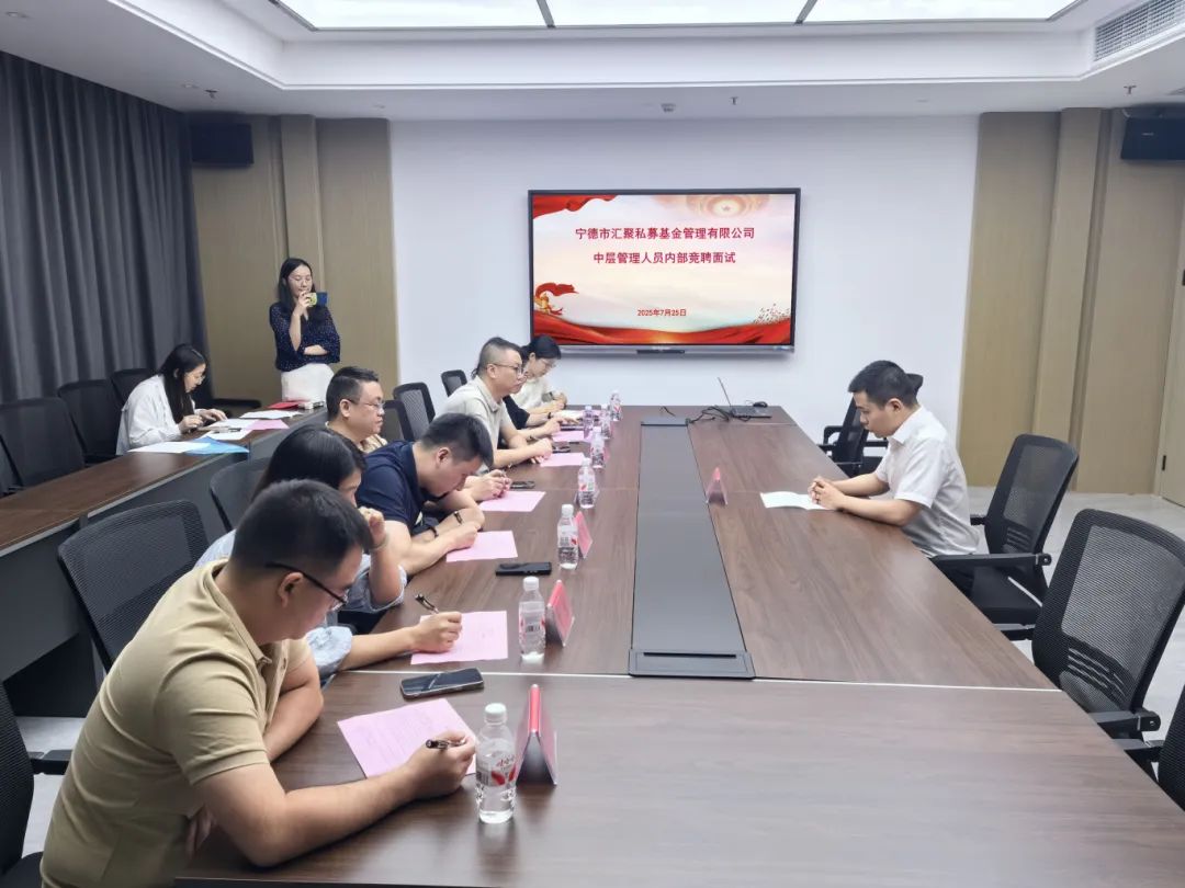 【国投资讯】市国投公司下属企业汇聚公司开展中层管理人员内部竞聘面试工作