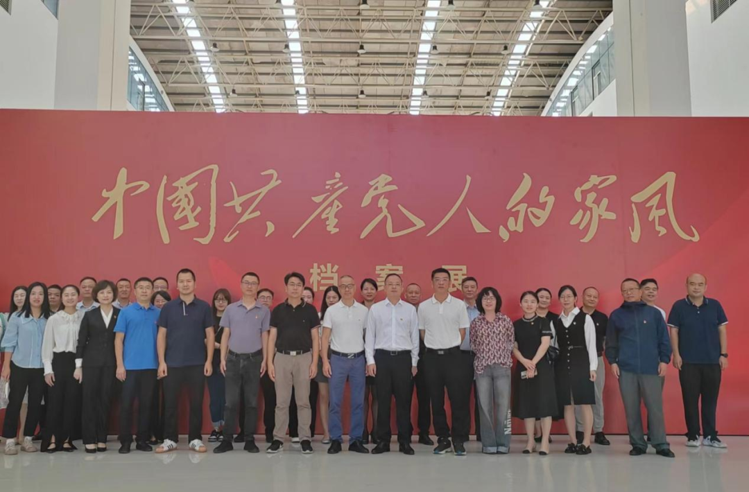 传承优良家风，涵养清风正气——市国投公司干部参观“中国共产党人的家风”档案展