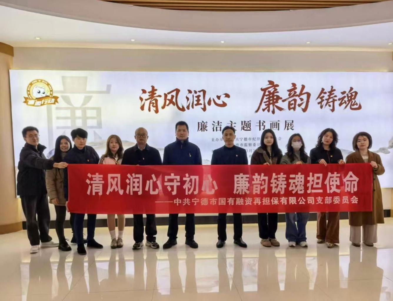 【党的建设】清风润心守初心 廉韵铸魂担使命